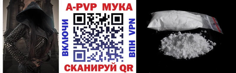 APVP кристаллы  Сорск 