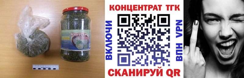 где продают Сорск ТГК вейп с тгк